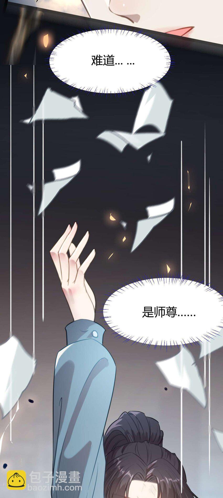 153 最后一次表白-第155话