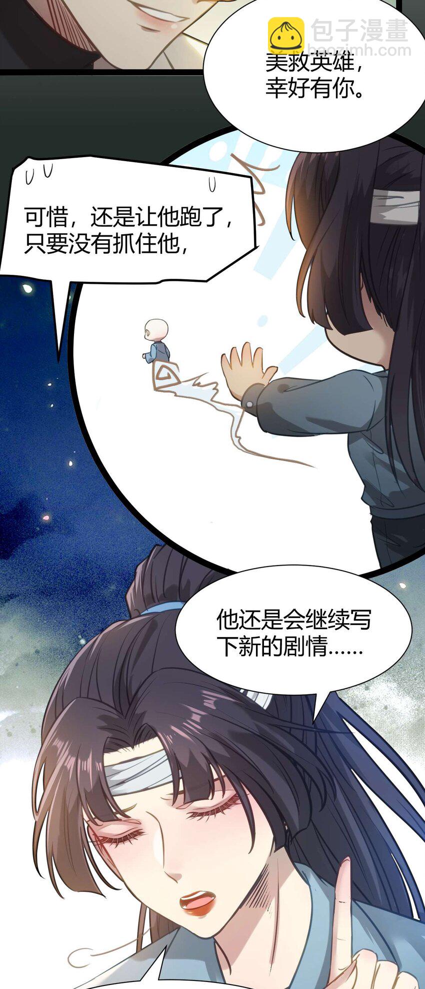 153 最后一次表白-第155话