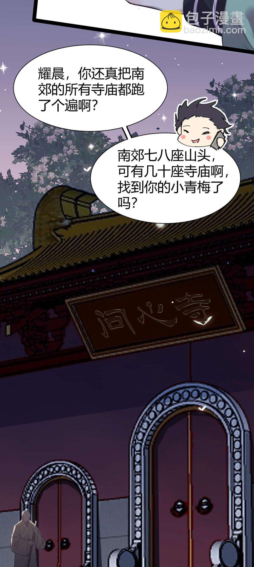 153 最后一次表白-第155话