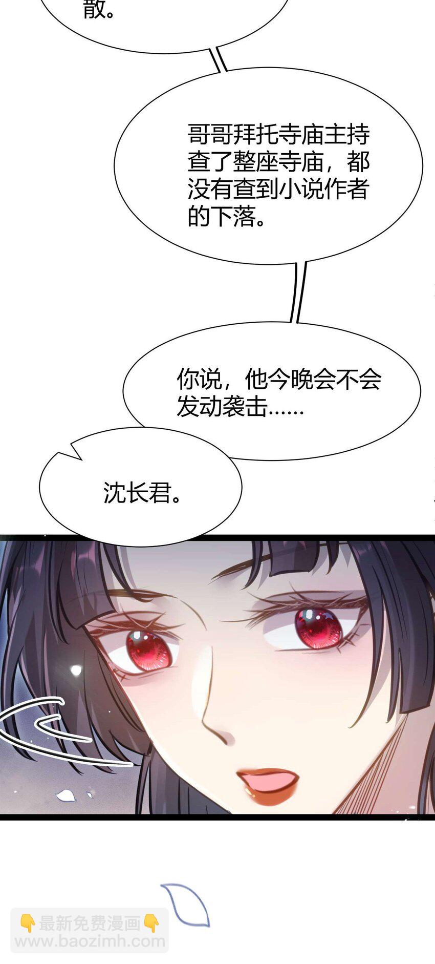 153 最后一次表白-第155话