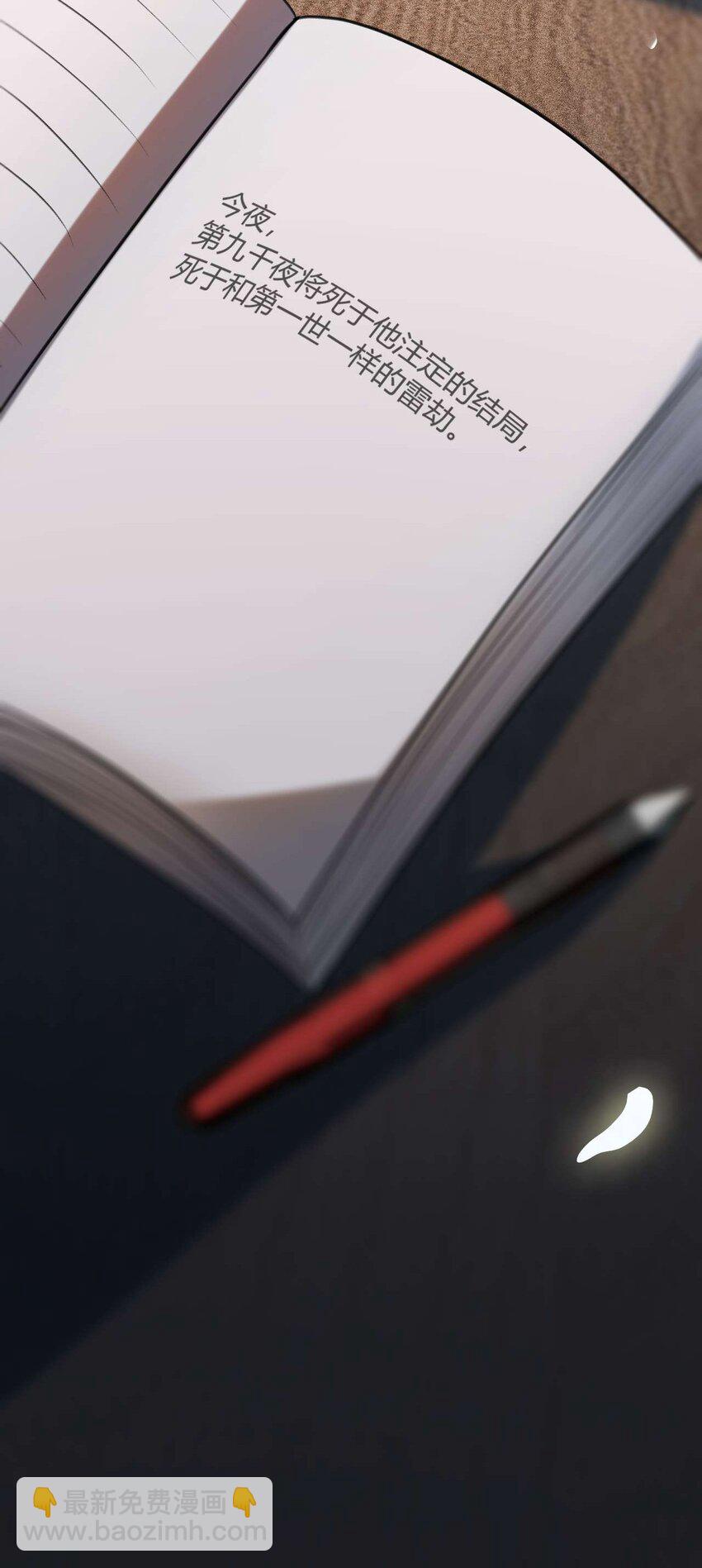 153 最后一次表白-第155话