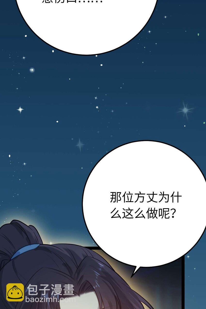 155 无尽的欲望(1/2)-第157话