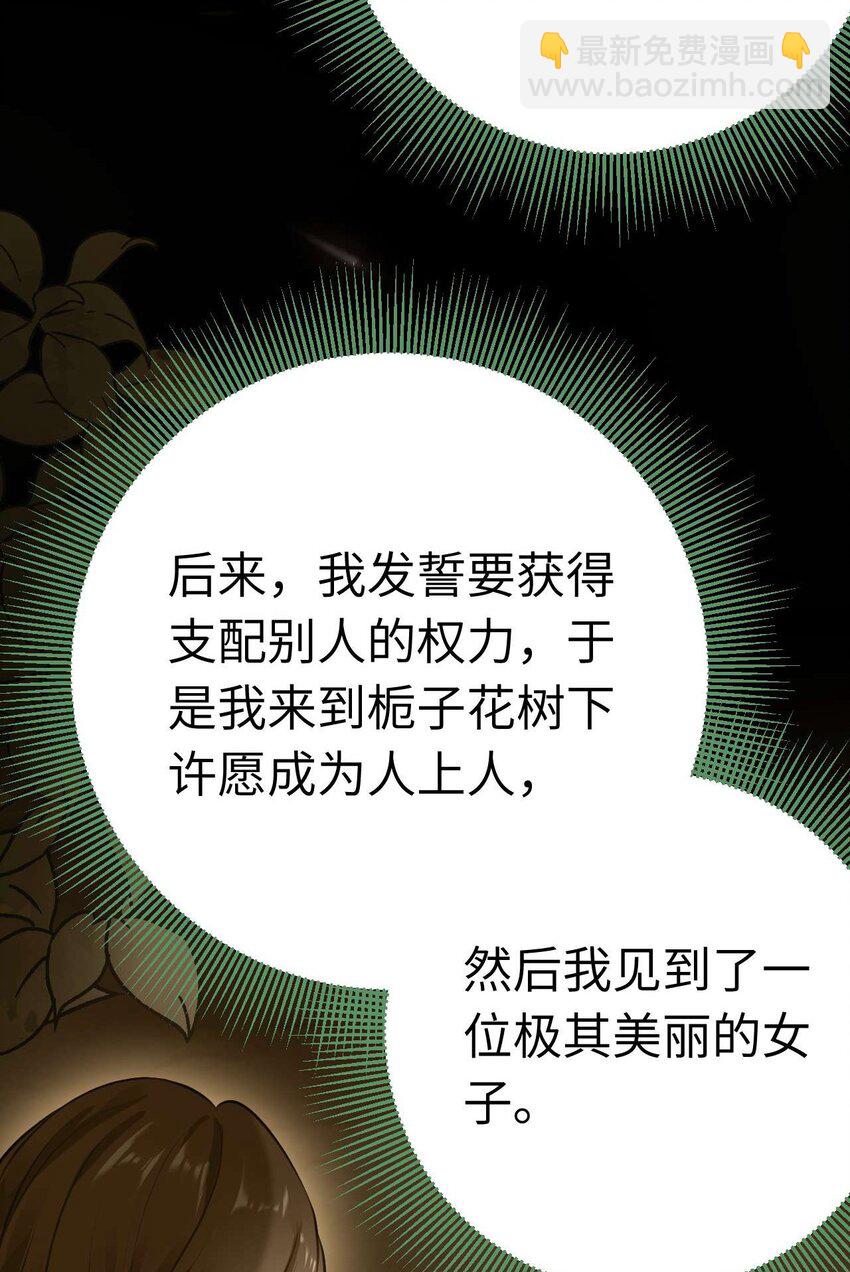 155 无尽的欲望(1/2)-第157话