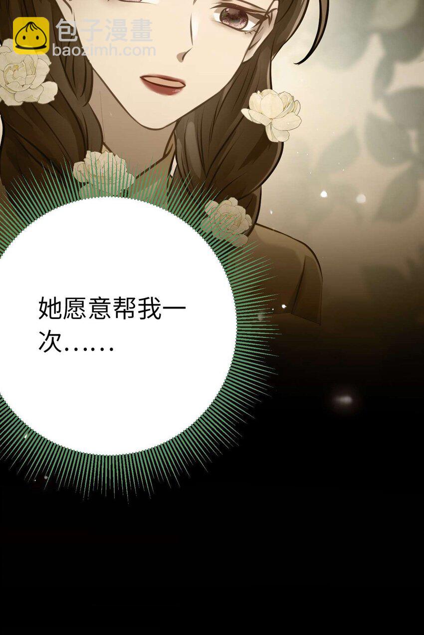 155 无尽的欲望(1/2)-第157话