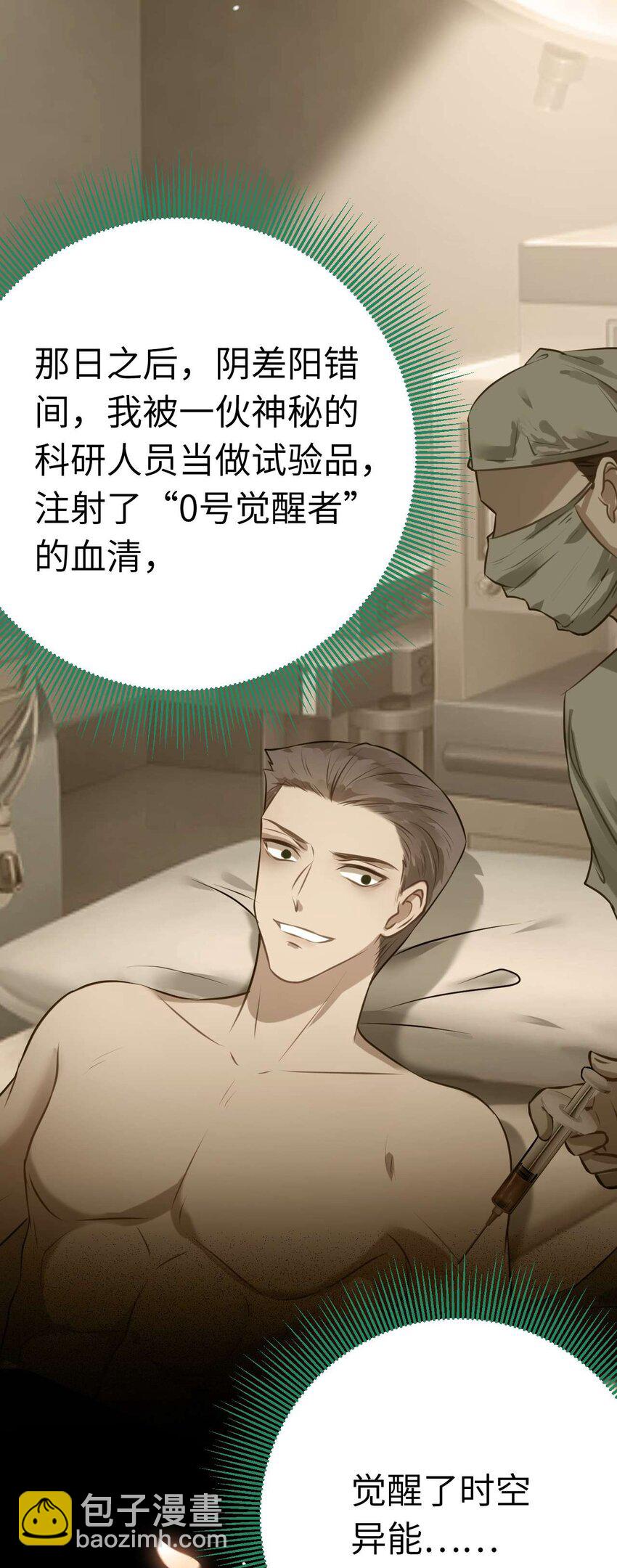 155 无尽的欲望(1/2)-第157话