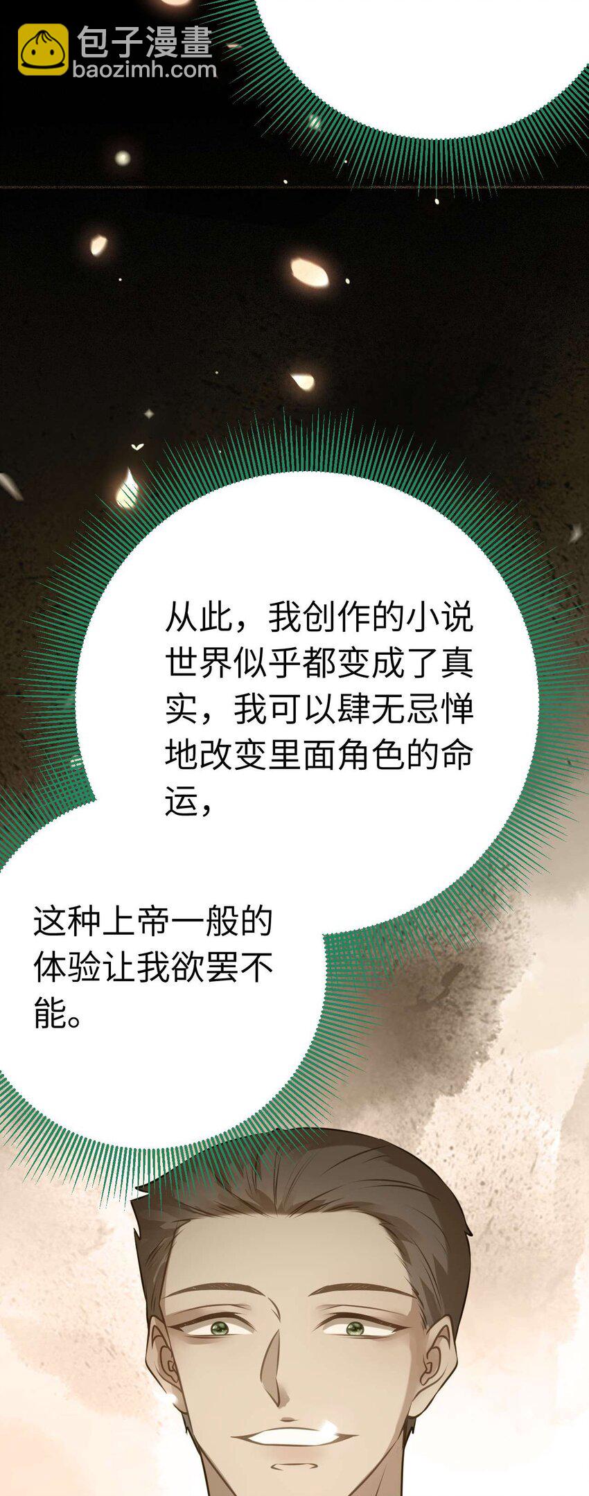 155 无尽的欲望(1/2)-第157话