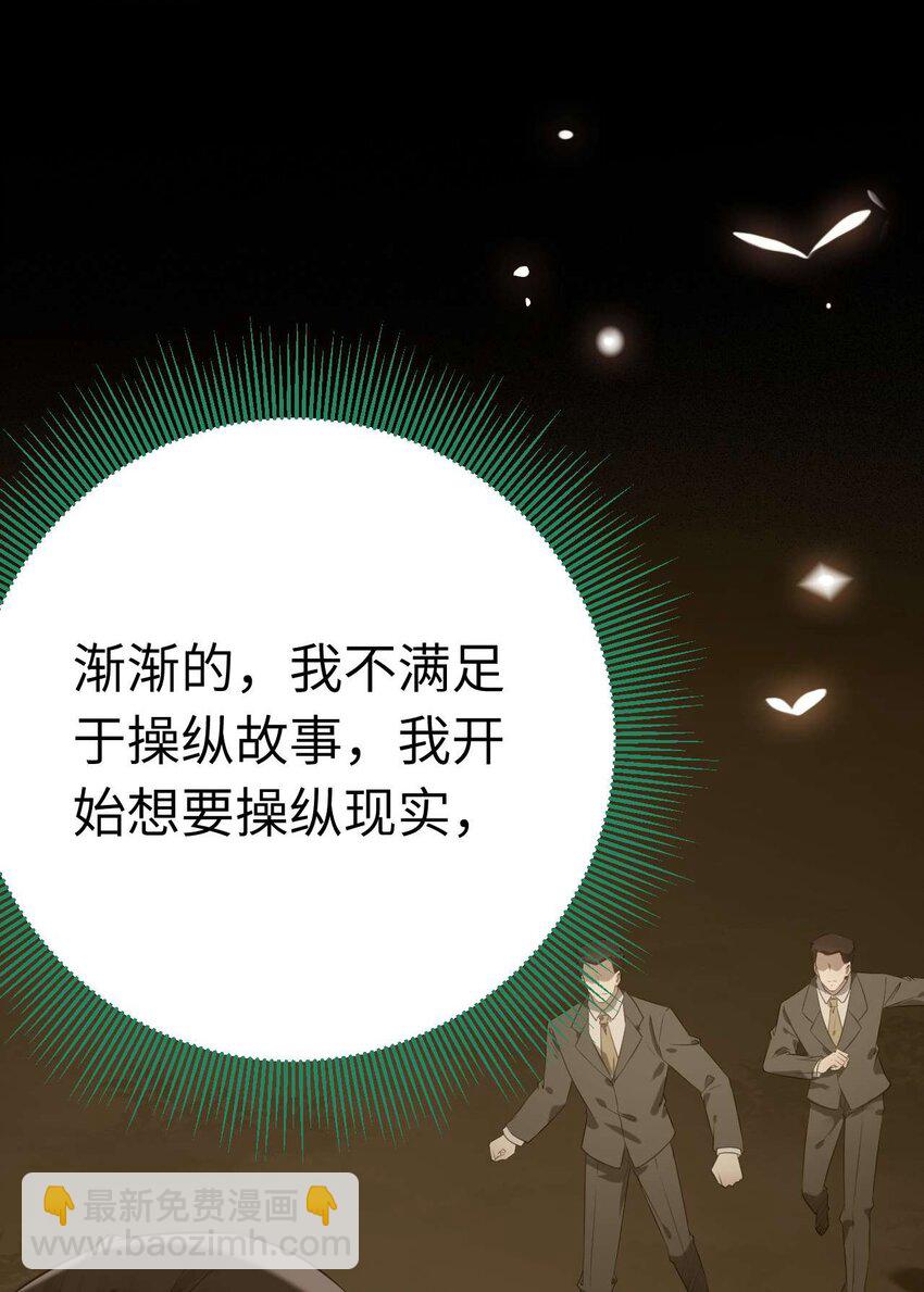 155 无尽的欲望(1/2)-第157话