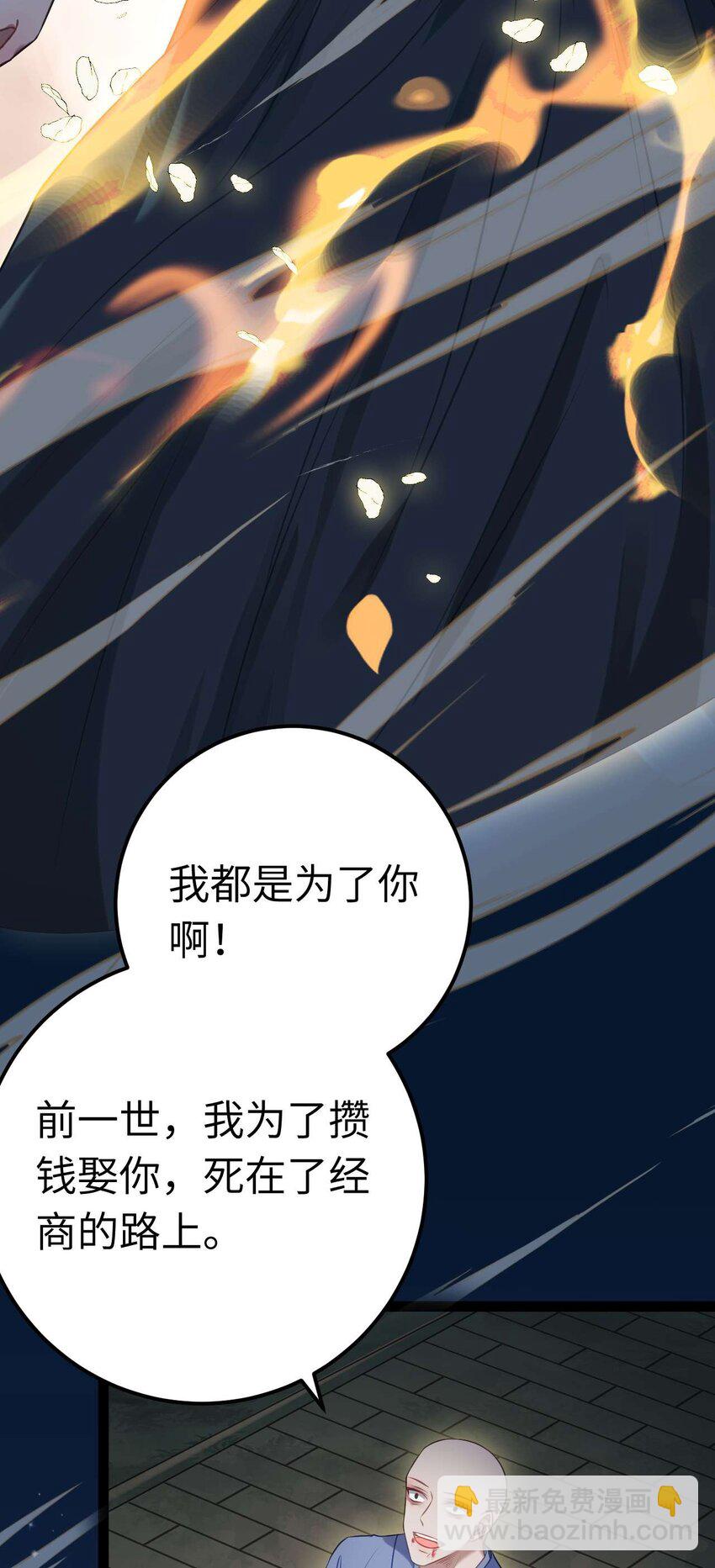 逆徒每天都想欺师犯上 - 155 无尽的欲望(1/2) - 4