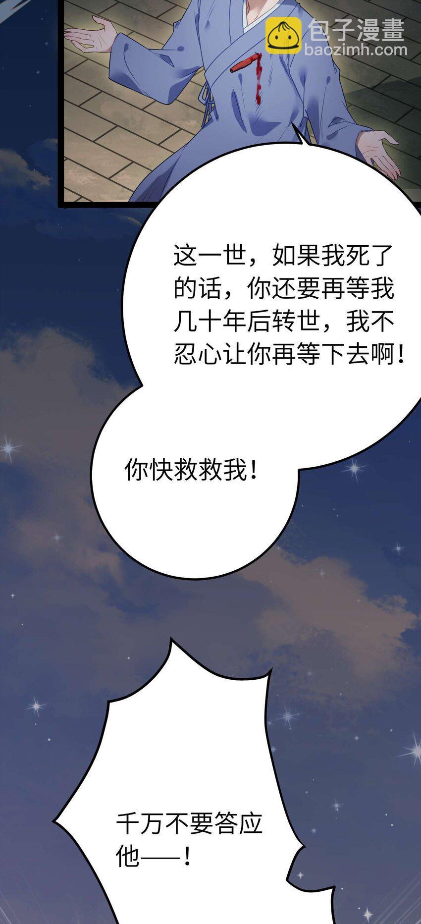 155 无尽的欲望(1/2)-第157话