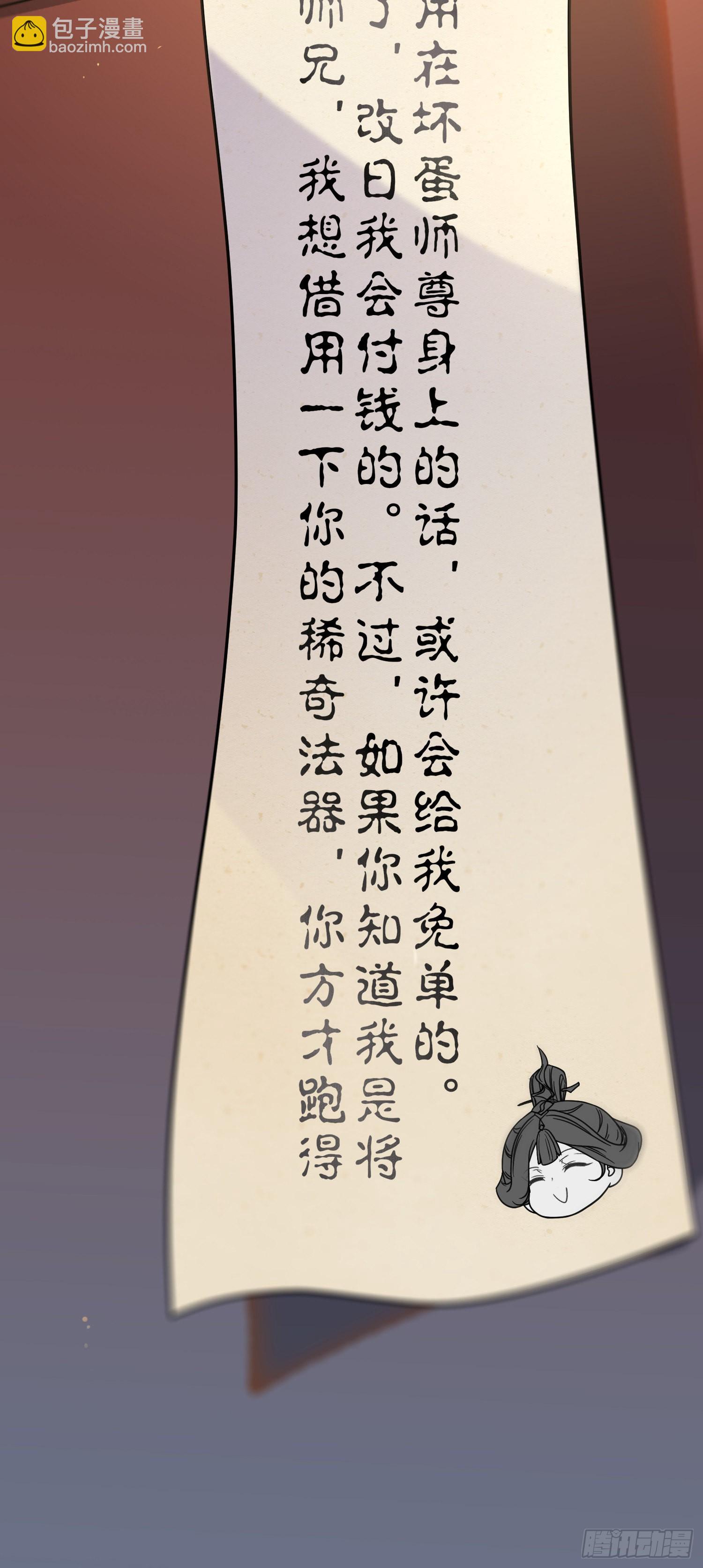 16 反被勾引-第17话