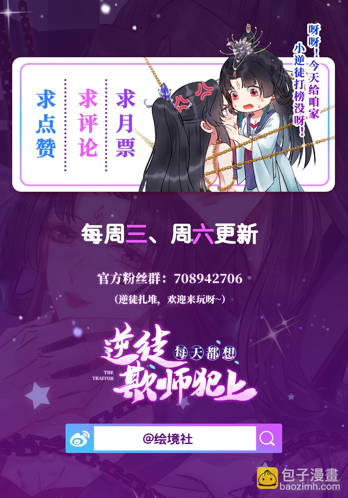 16 反被勾引-第17话