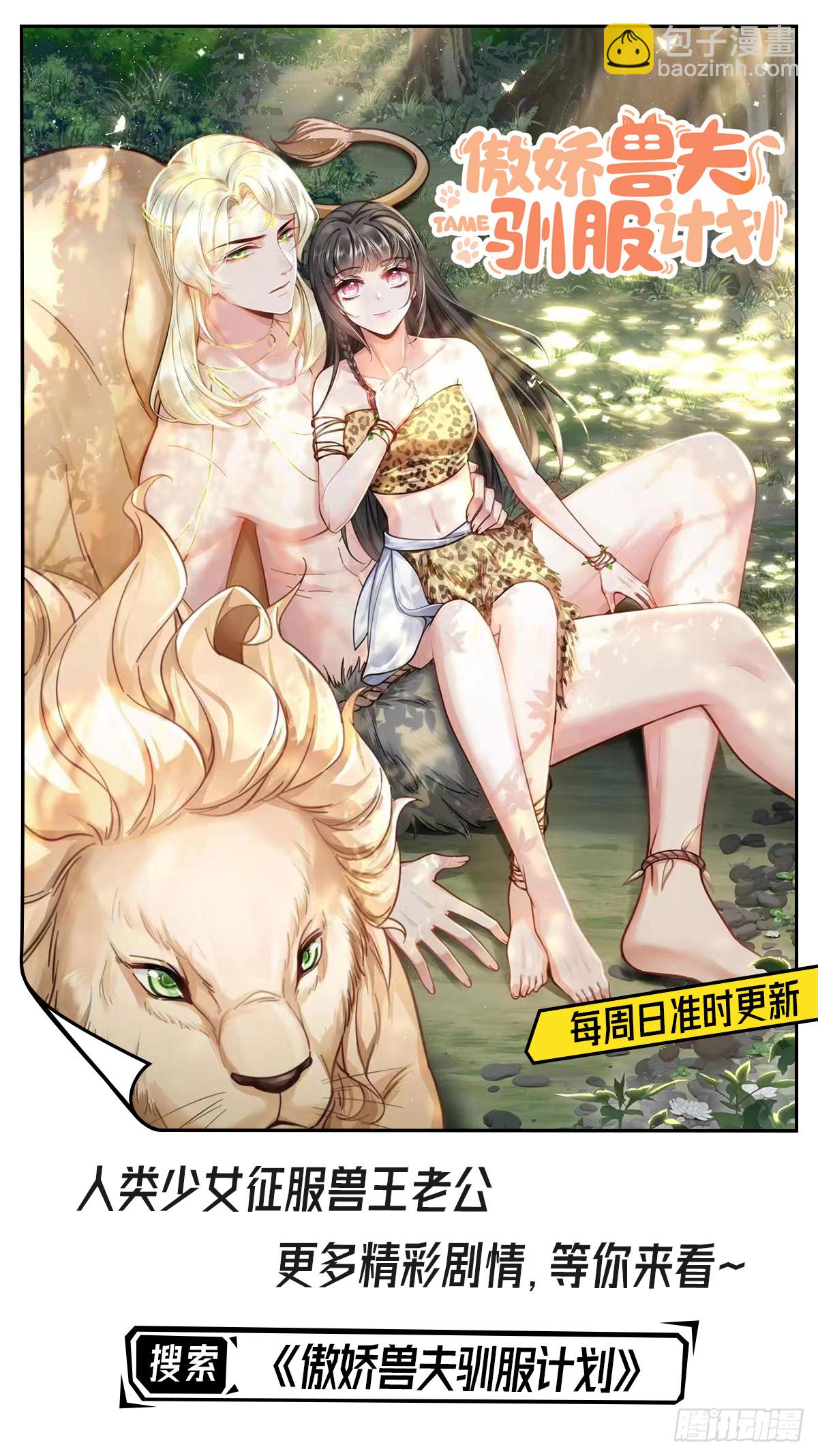 16 反被勾引-第17话