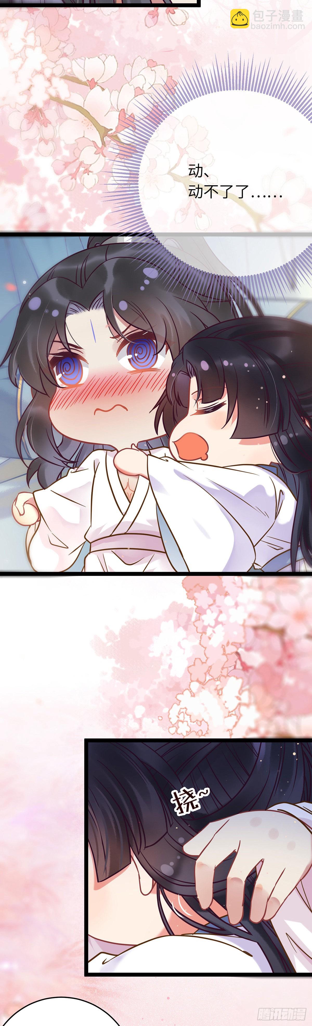 16 反被勾引-第17话