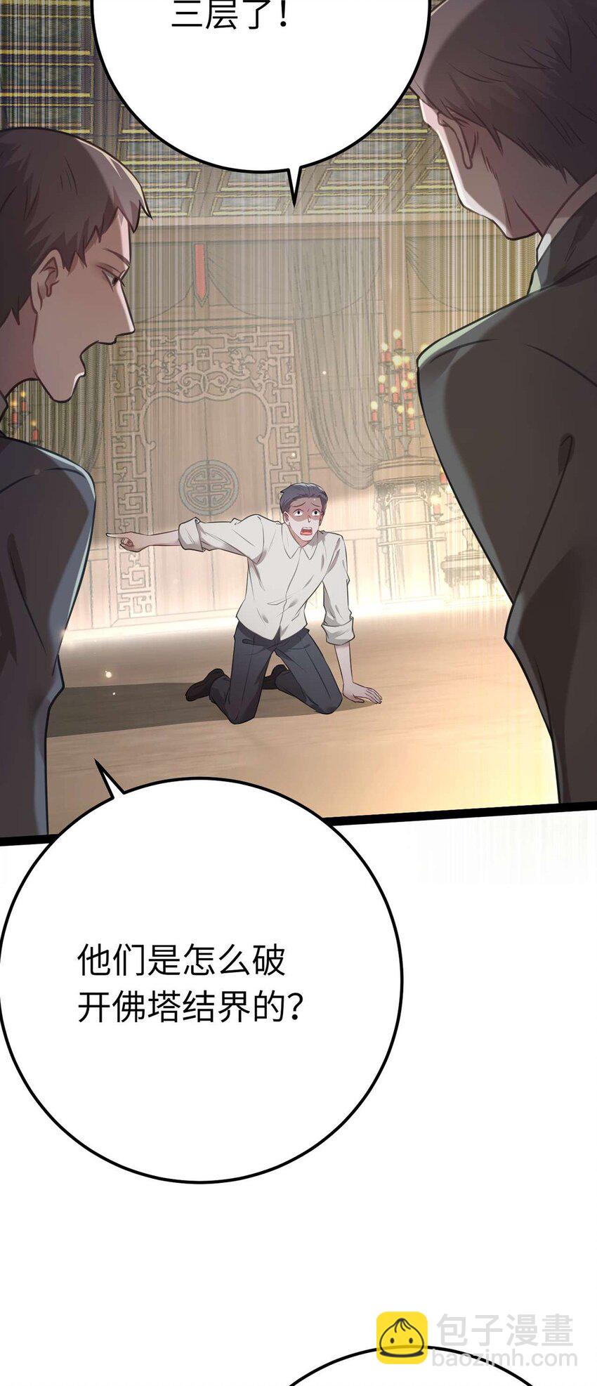 159 万年等候(1/2)-第161话