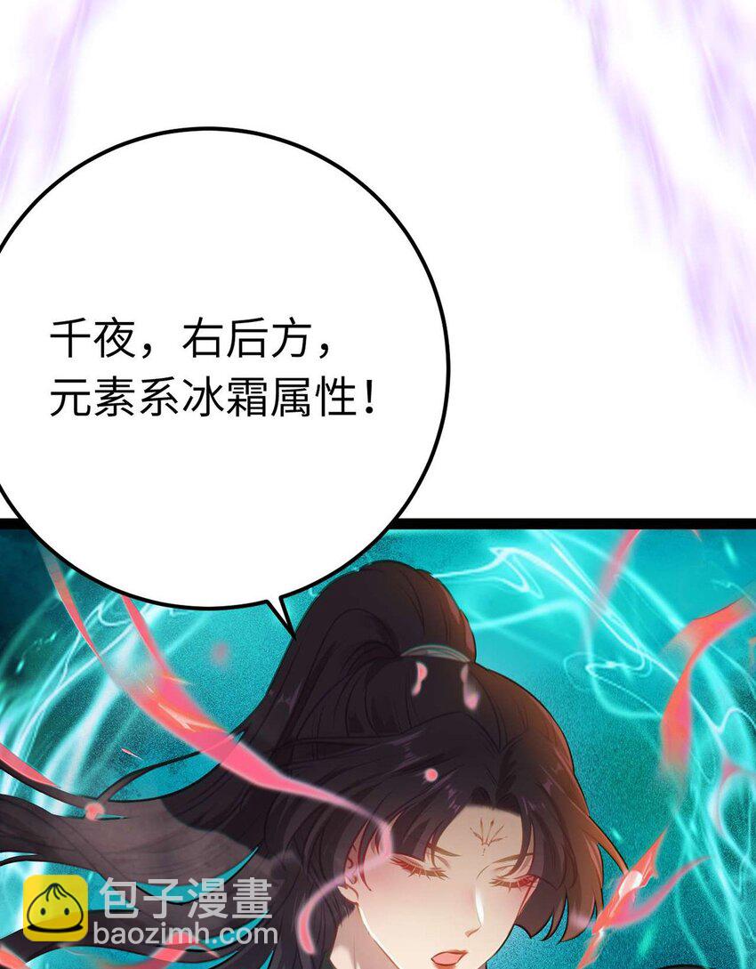 159 万年等候(1/2)-第161话