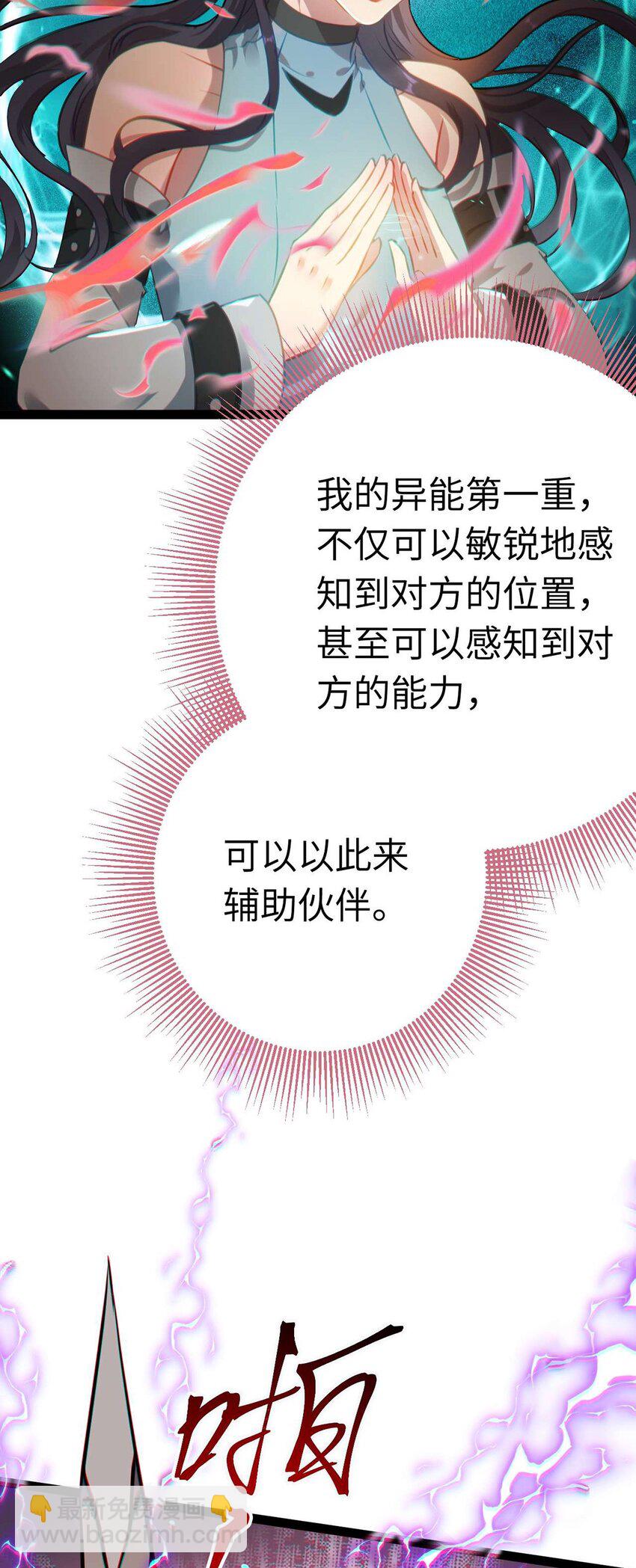 159 万年等候(1/2)-第161话