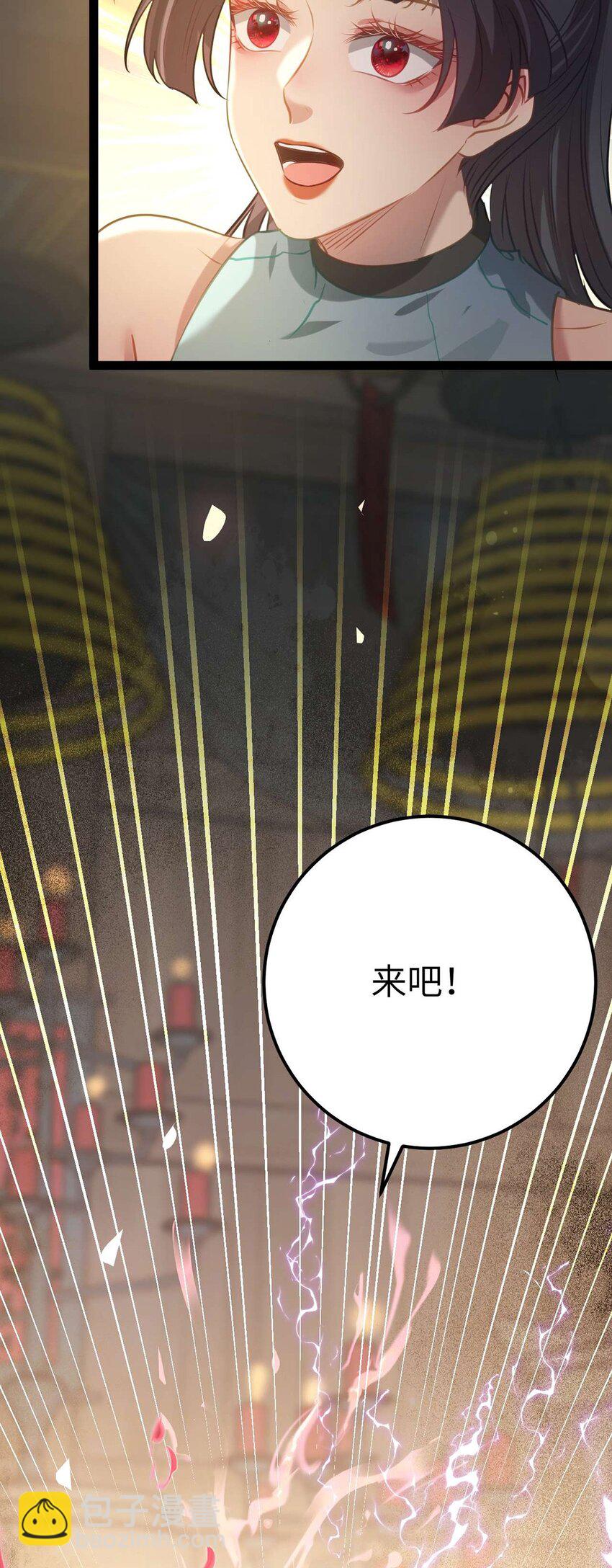 159 万年等候(1/2)-第161话