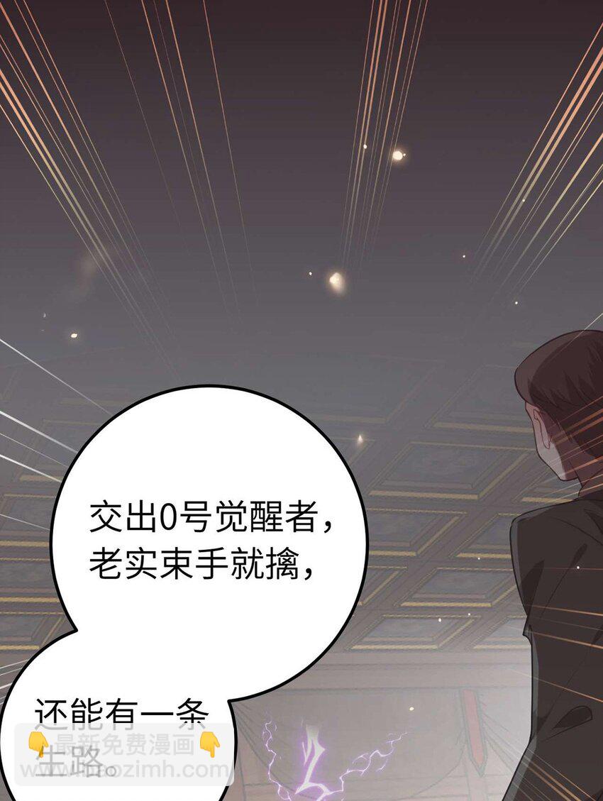 159 万年等候(1/2)-第161话