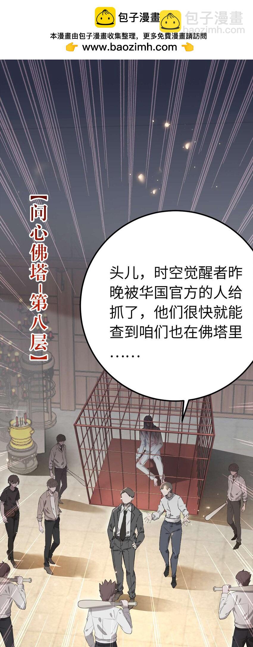 159 万年等候(1/2)-第161话