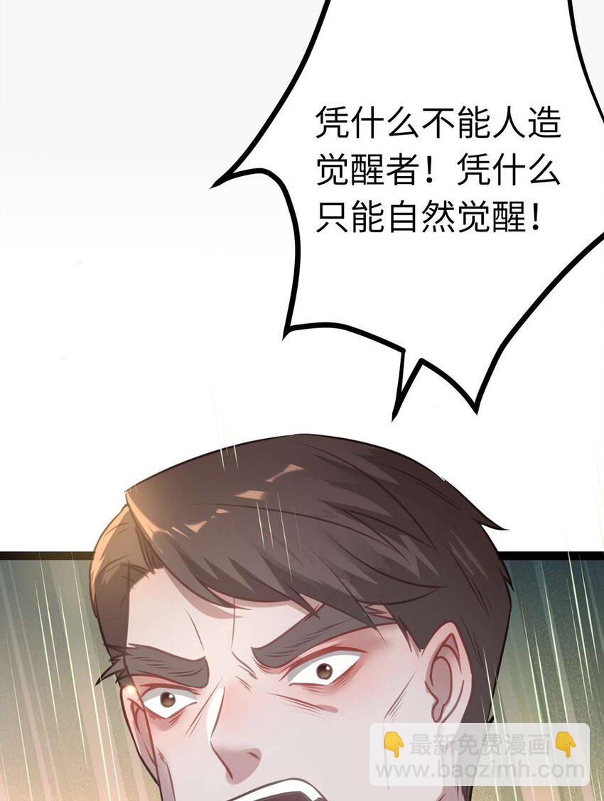 159 万年等候(1/2)-第161话