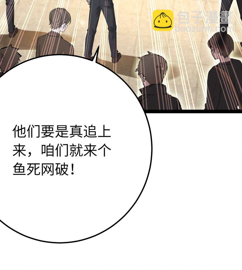 159 万年等候(1/2)-第161话