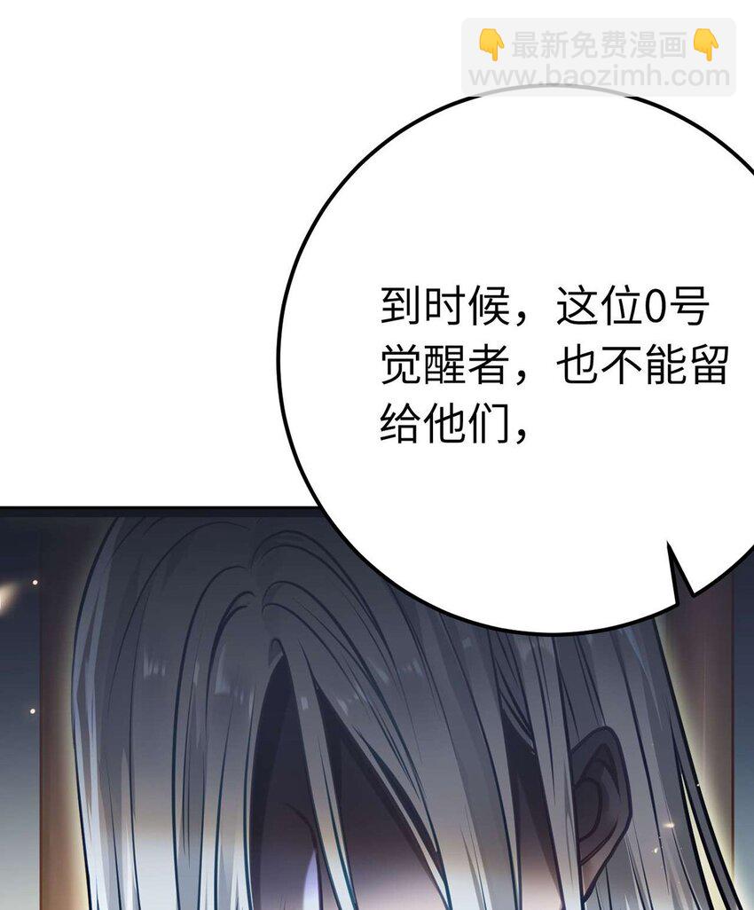 159 万年等候(1/2)-第161话