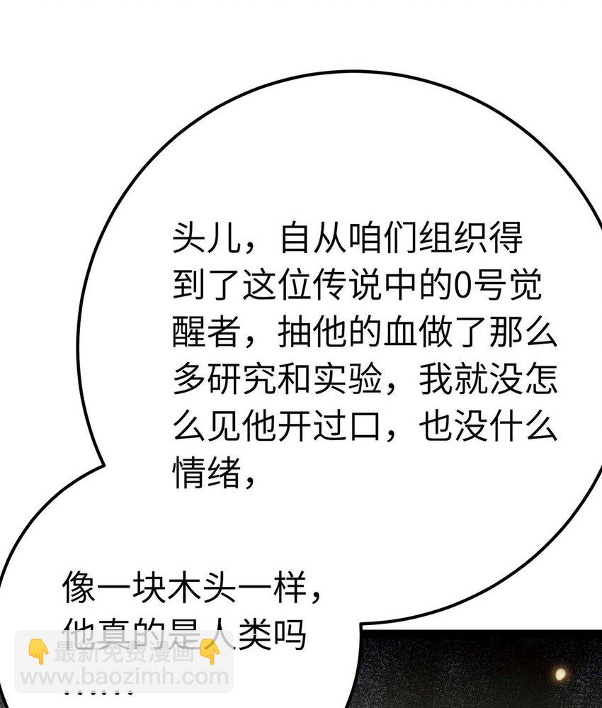 159 万年等候(1/2)-第161话