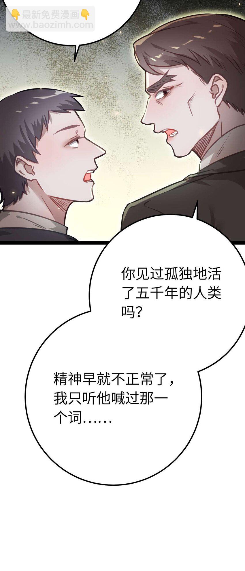 159 万年等候(1/2)-第161话