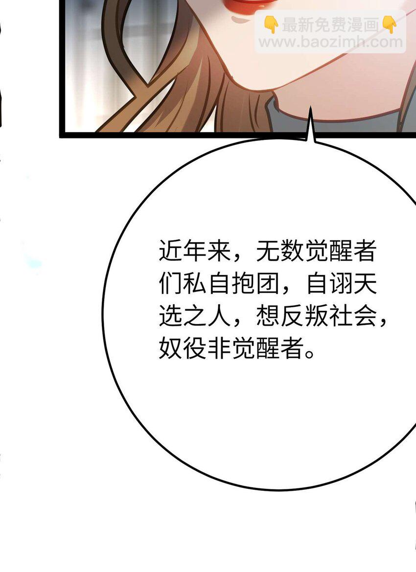 161 劫难的关键(1/2)-第163话