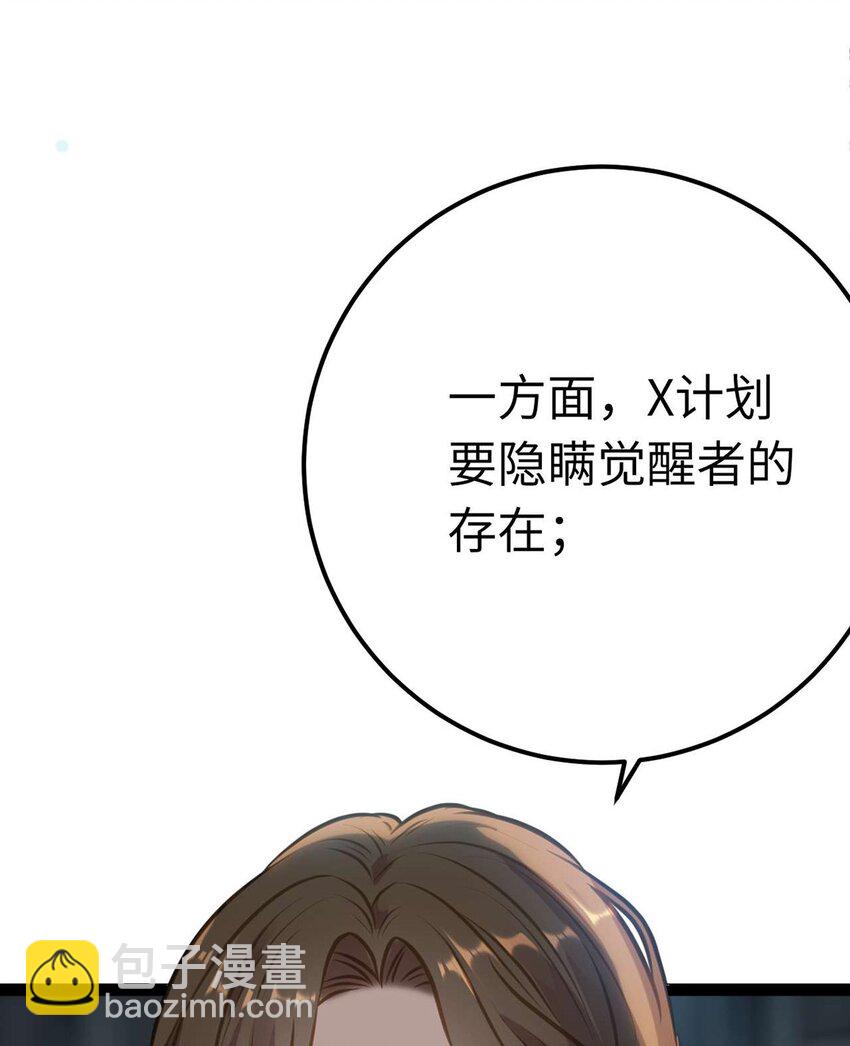 161 劫难的关键(1/2)-第163话