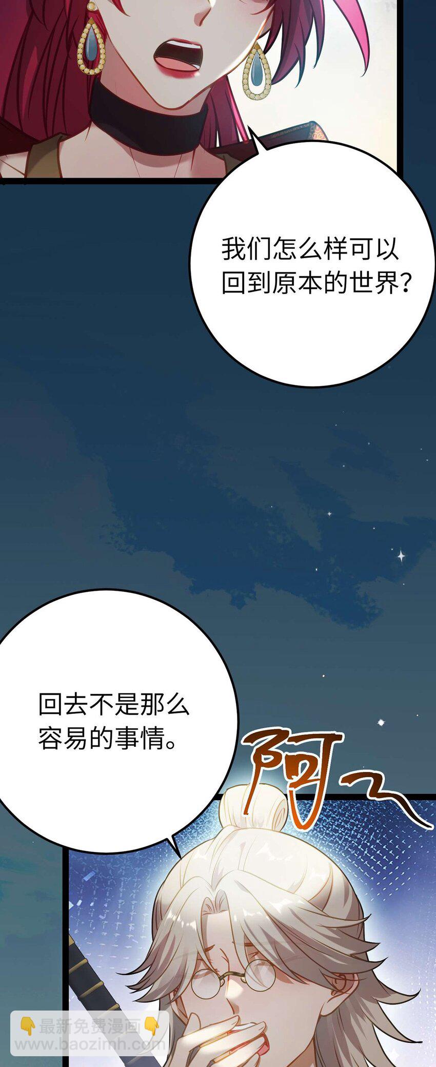 161 劫难的关键(1/2)-第163话