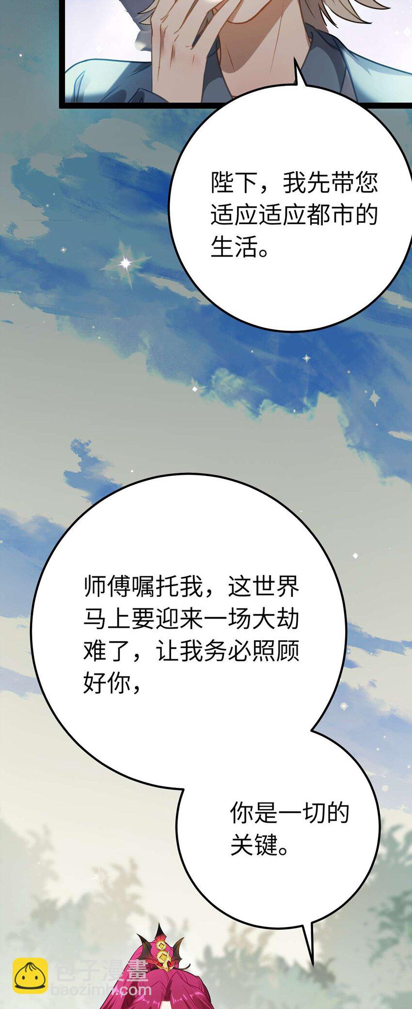 161 劫难的关键(1/2)-第163话