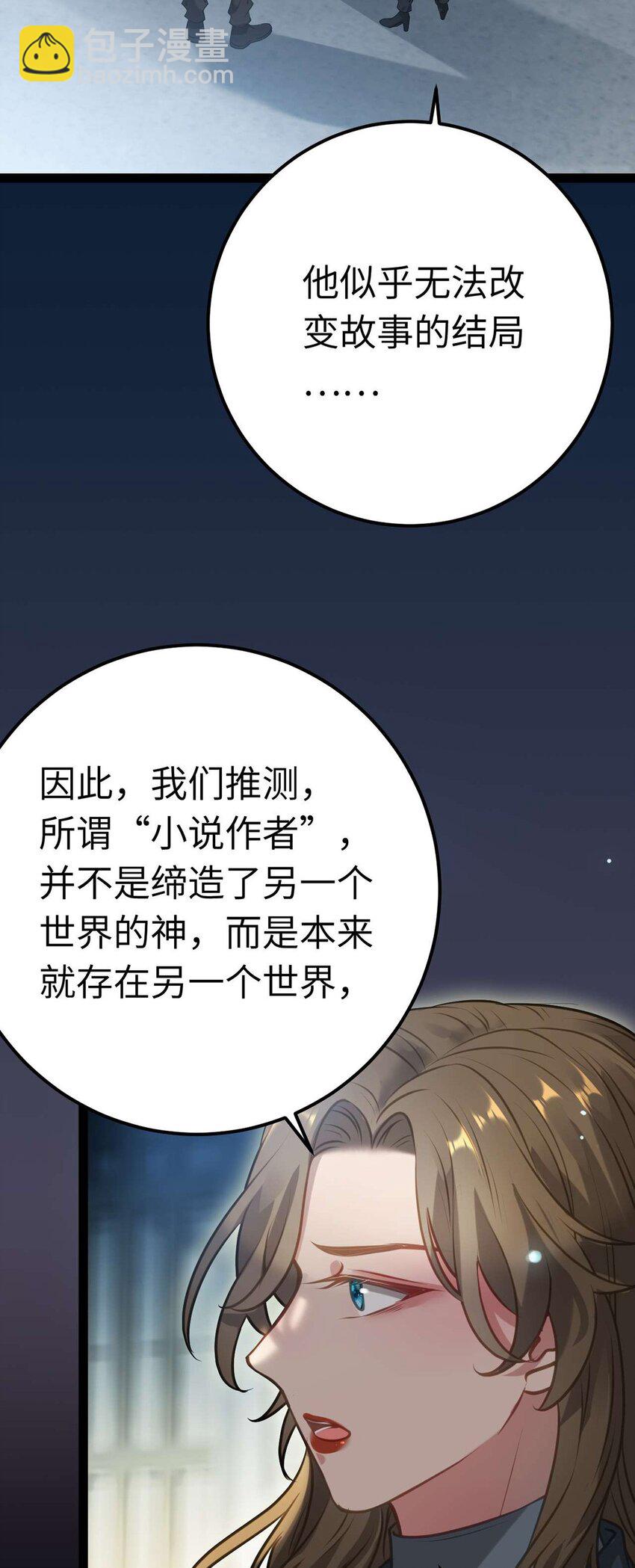 161 劫难的关键(1/2)-第163话