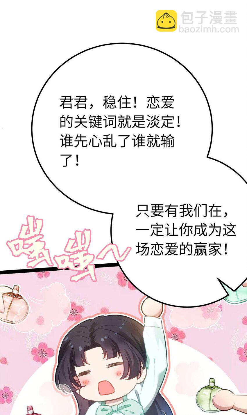 163 约会军师团(1/2)-第165话