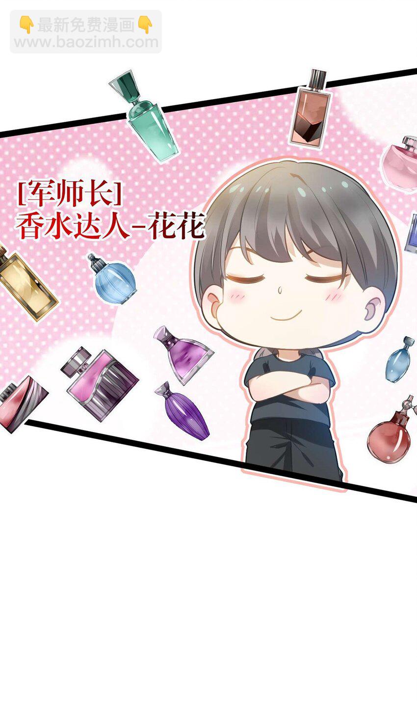 163 约会军师团(1/2)-第165话