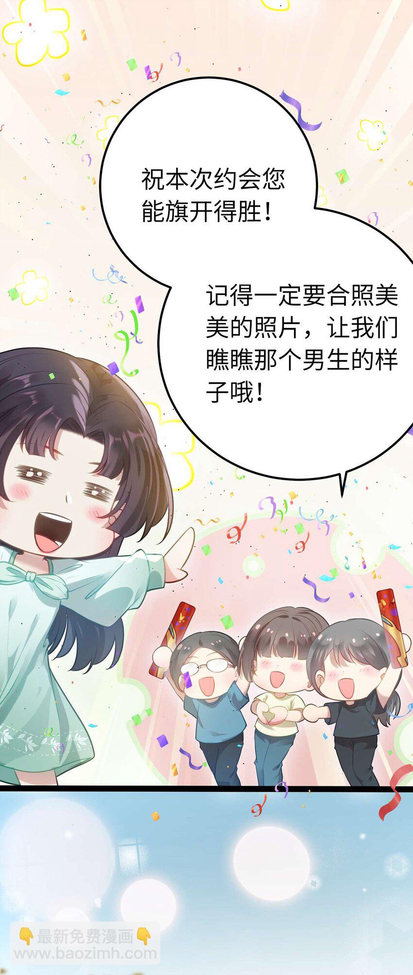 163 约会军师团(1/2)-第165话