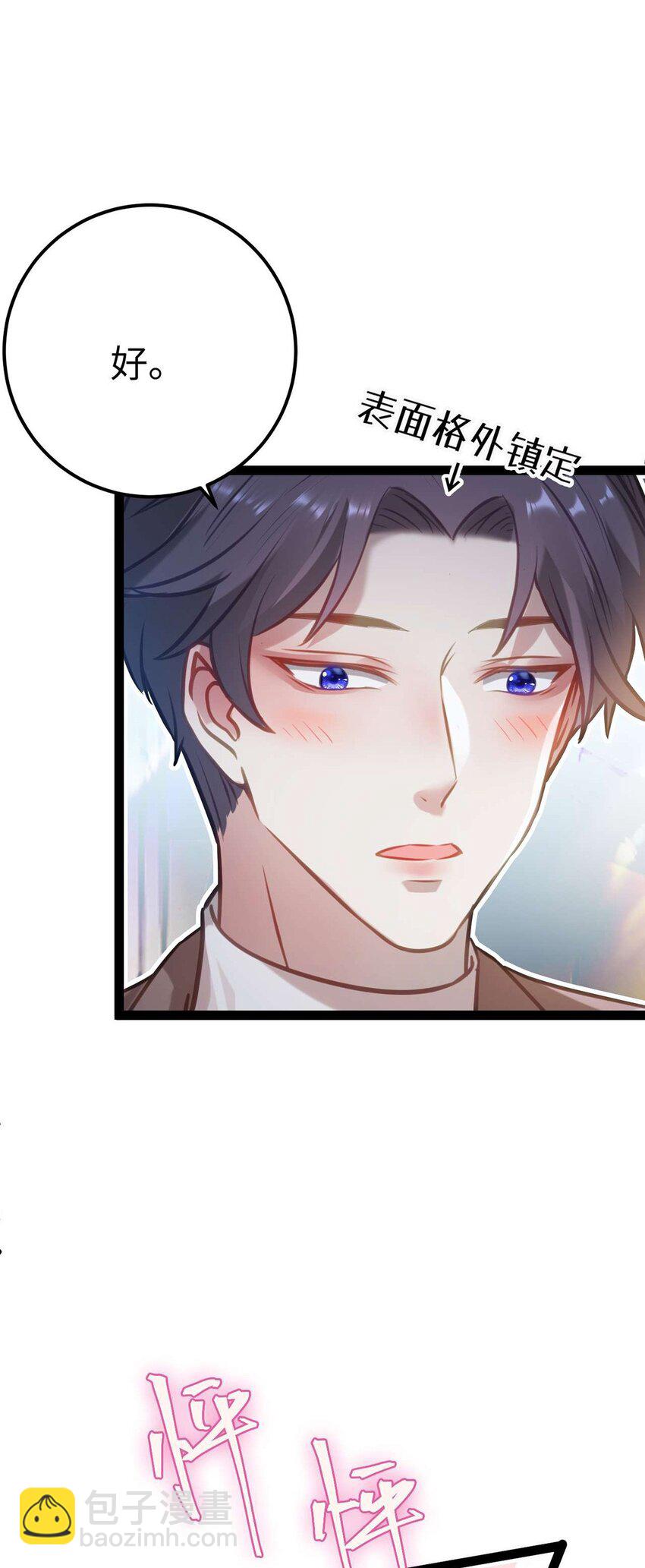 163 约会军师团(1/2)-第165话