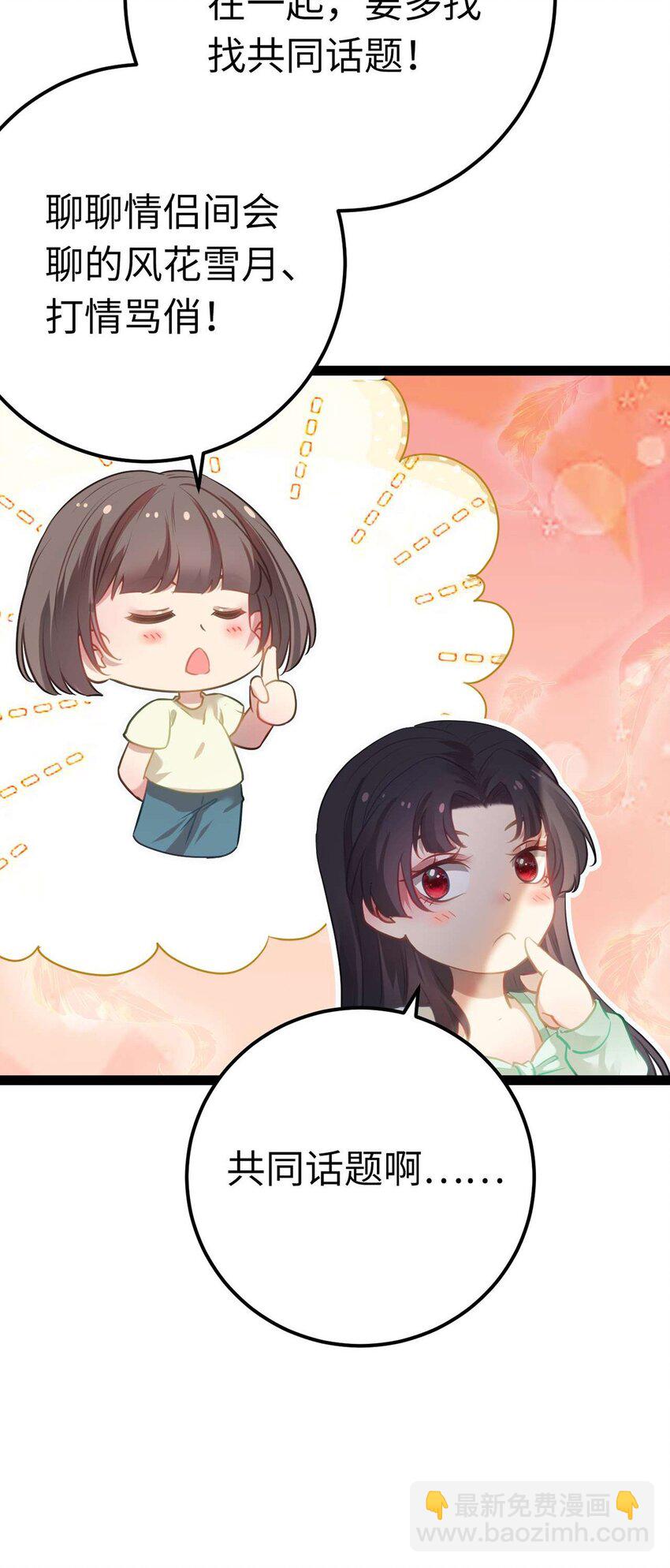 163 约会军师团(1/2)-第165话