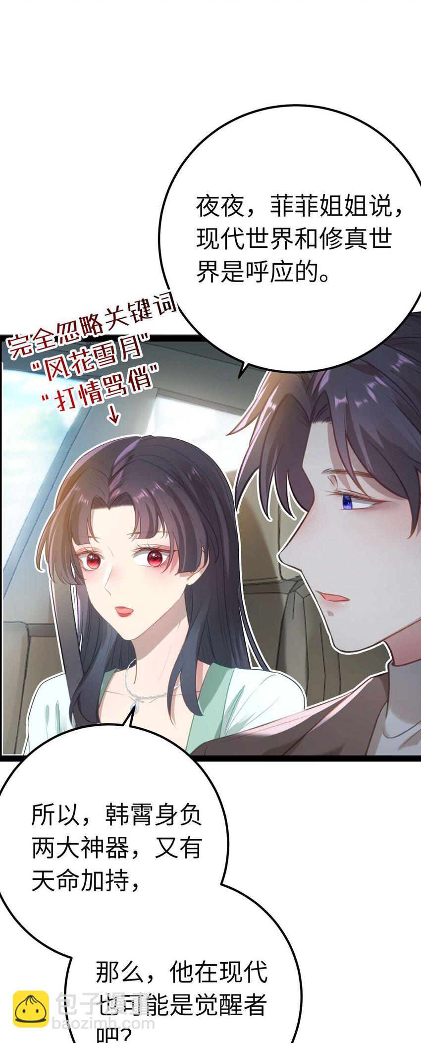 163 约会军师团(1/2)-第165话