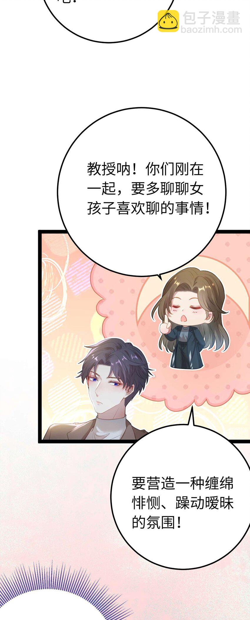 163 约会军师团(1/2)-第165话