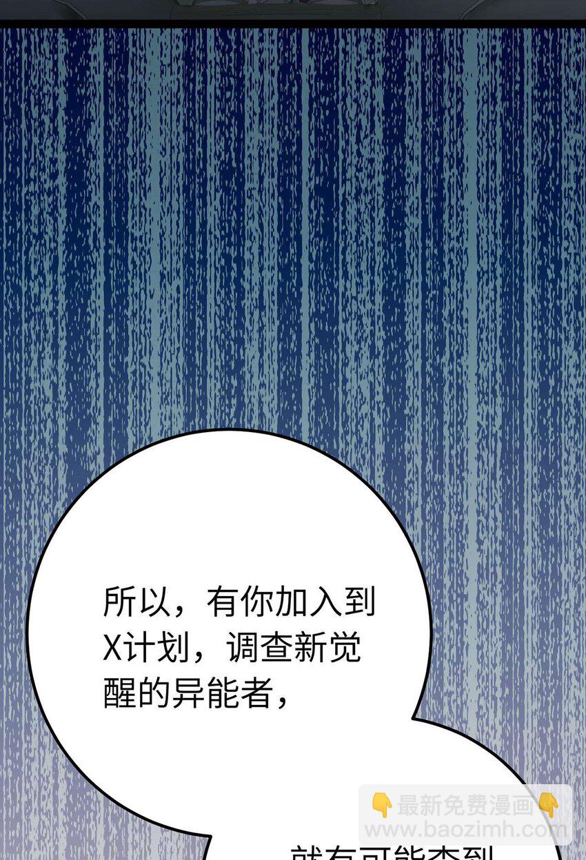 163 约会军师团(1/2)-第165话