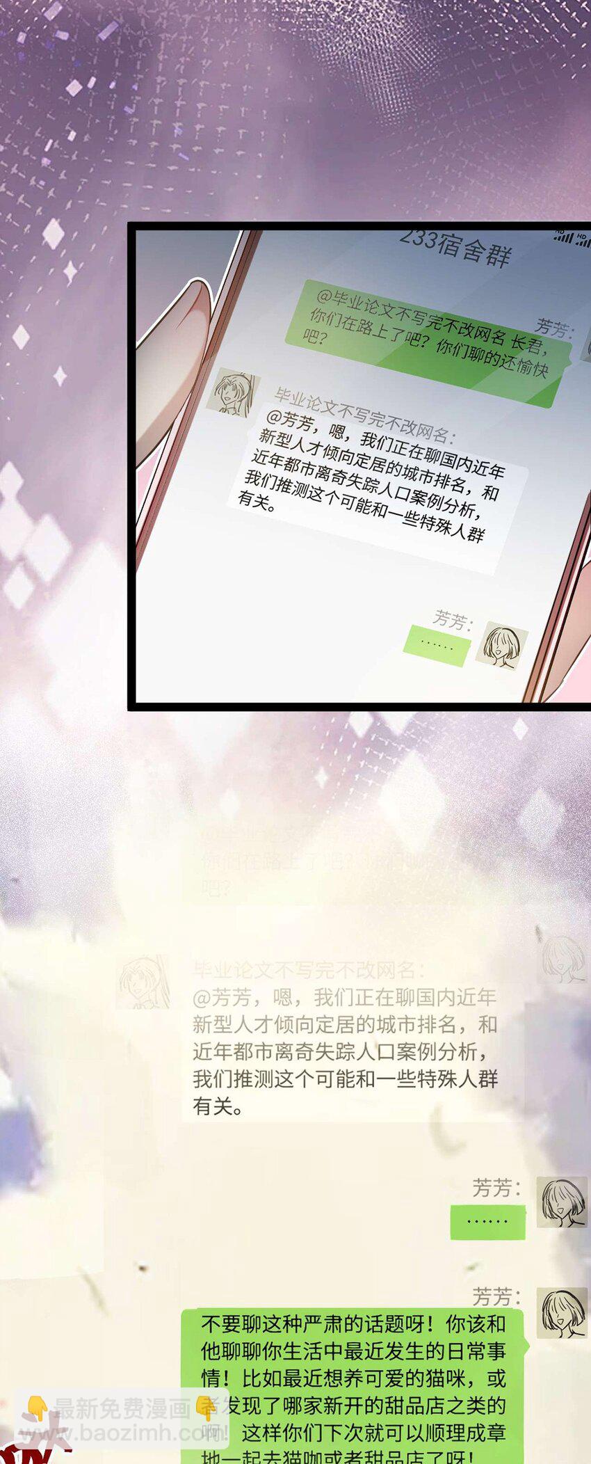 163 约会军师团(1/2)-第165话