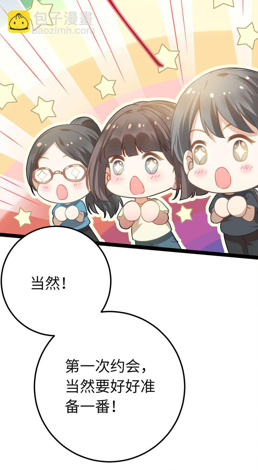 163 约会军师团(1/2)-第165话