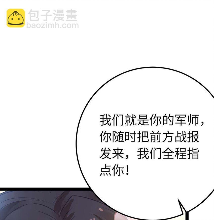 163 约会军师团(1/2)-第165话
