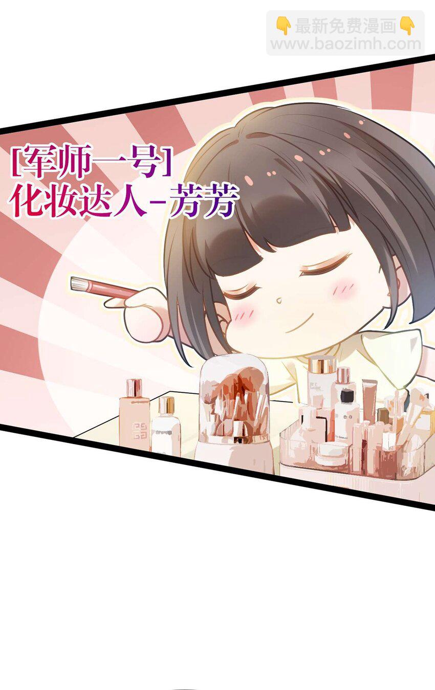 163 约会军师团(1/2)-第165话