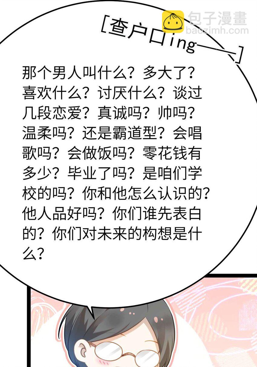 163 约会军师团(1/2)-第165话