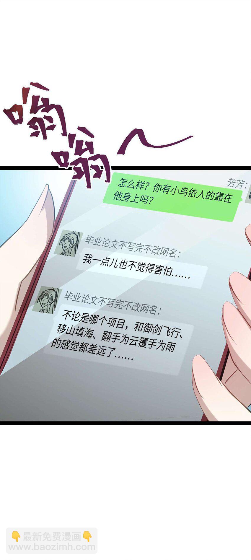 165 更亲密的事-第167话