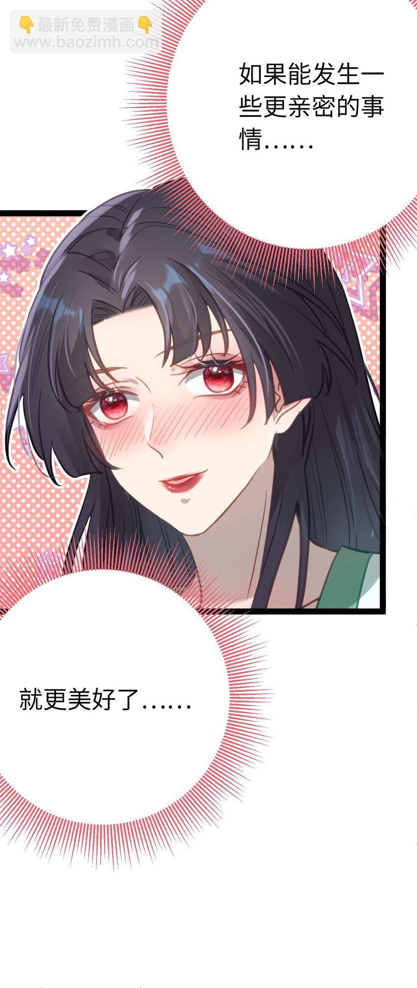 165 更亲密的事-第167话