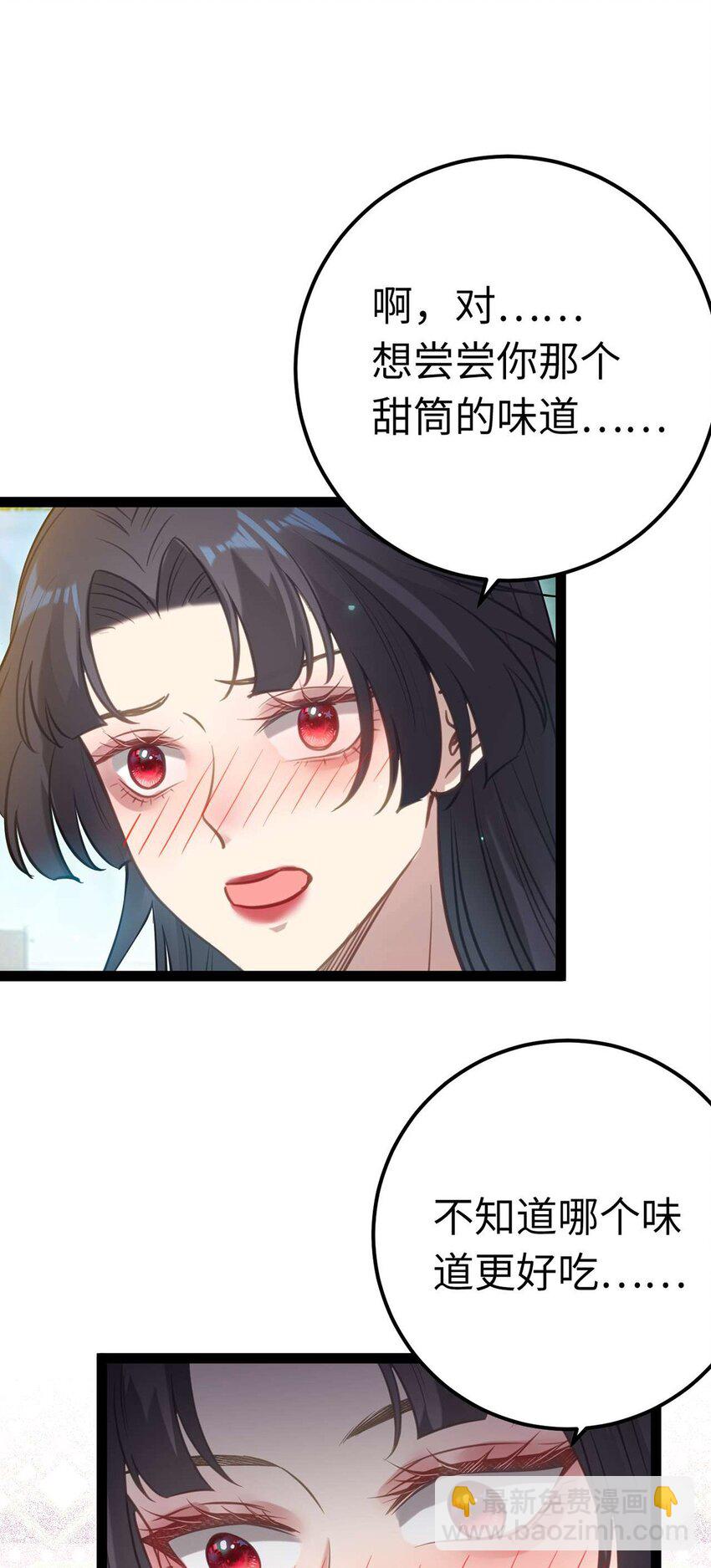 165 更亲密的事-第167话