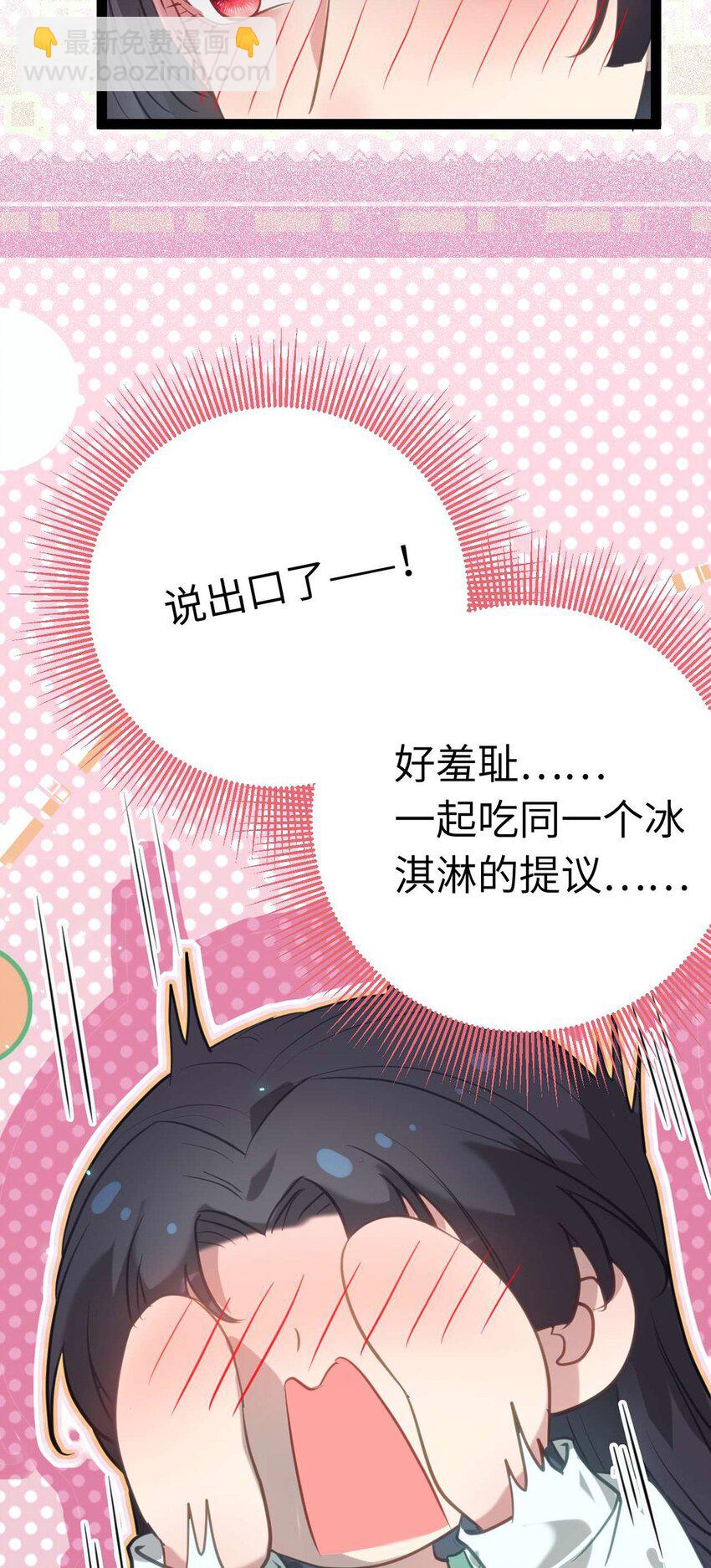 165 更亲密的事-第167话